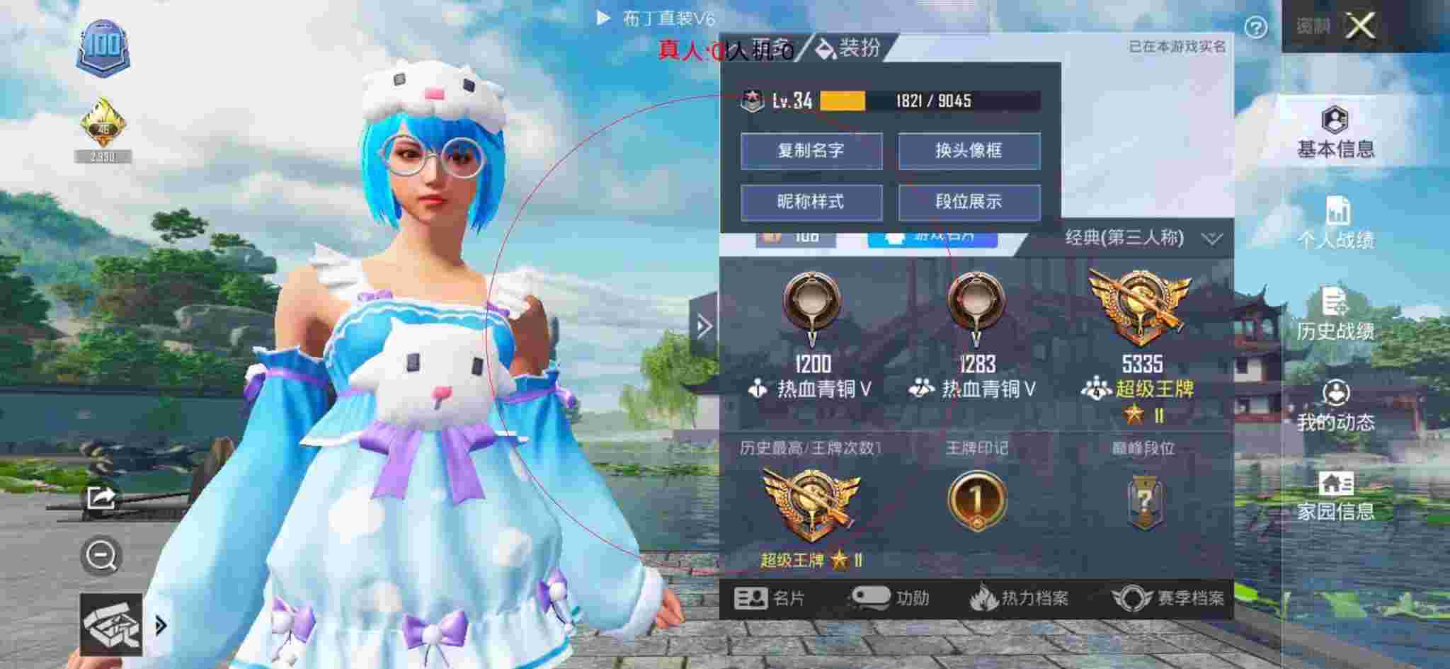 和平精英透视自瞄 - 和平精英神话科技辅助预览图